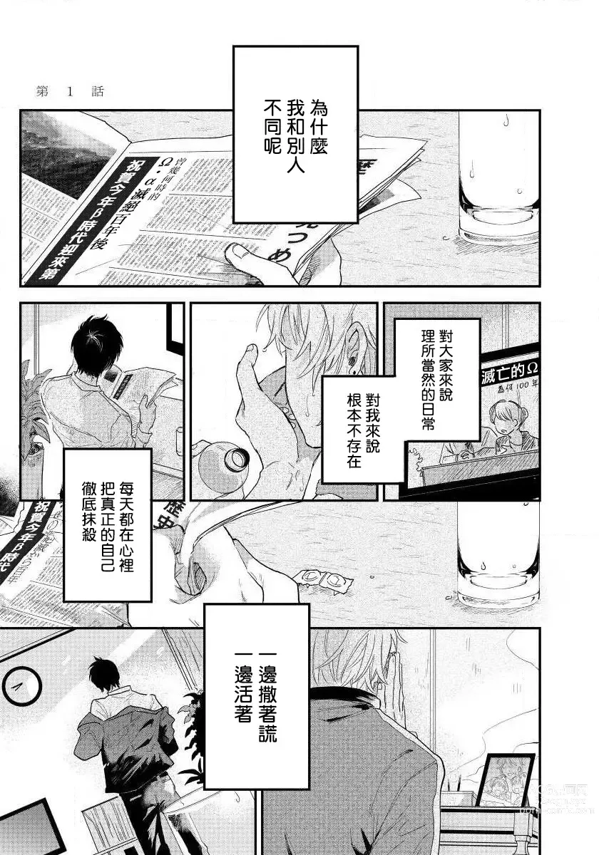 Page 5 of manga 最后的A与O Ch. 1-2