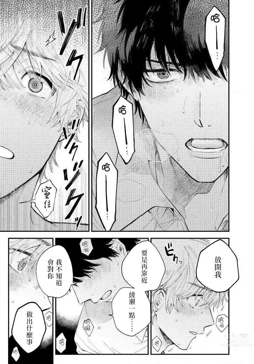 Page 46 of manga 最后的A与O Ch. 1-2