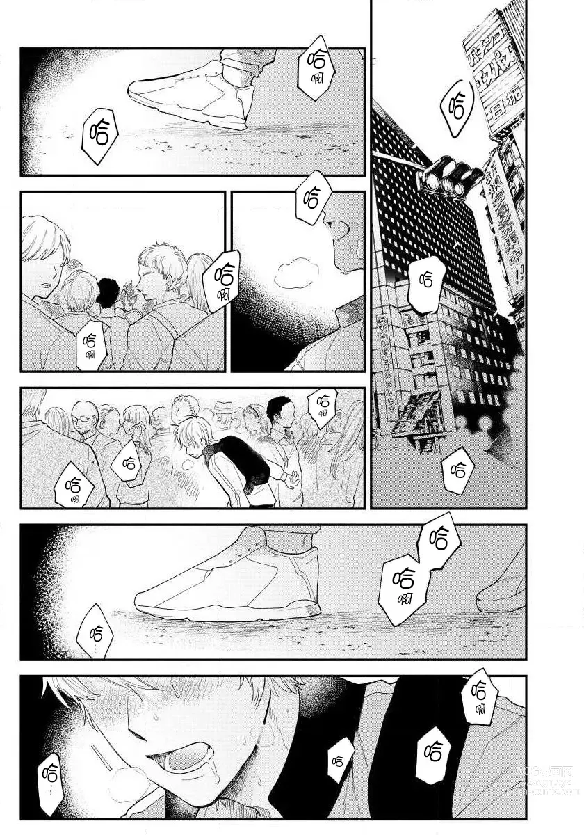 Page 48 of manga 最后的A与O Ch. 1-2