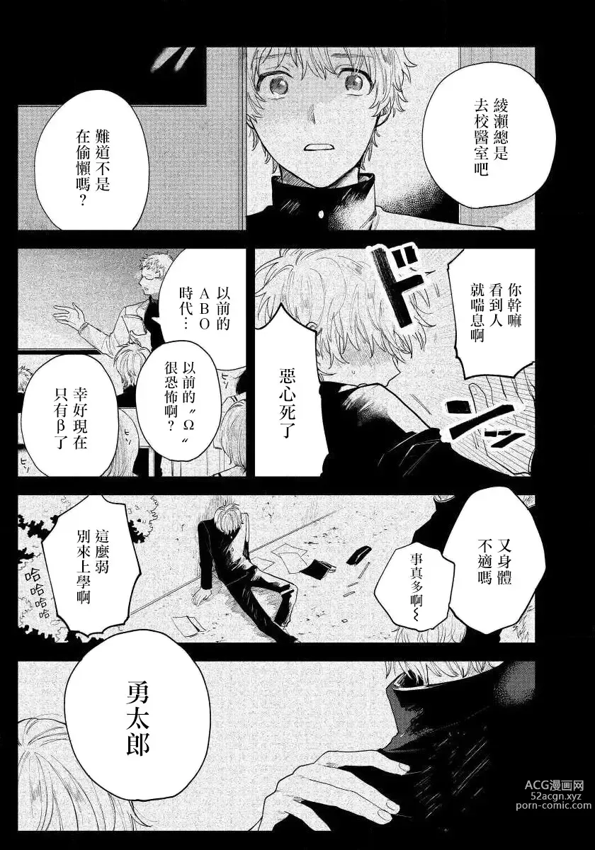 Page 50 of manga 最后的A与O Ch. 1-2