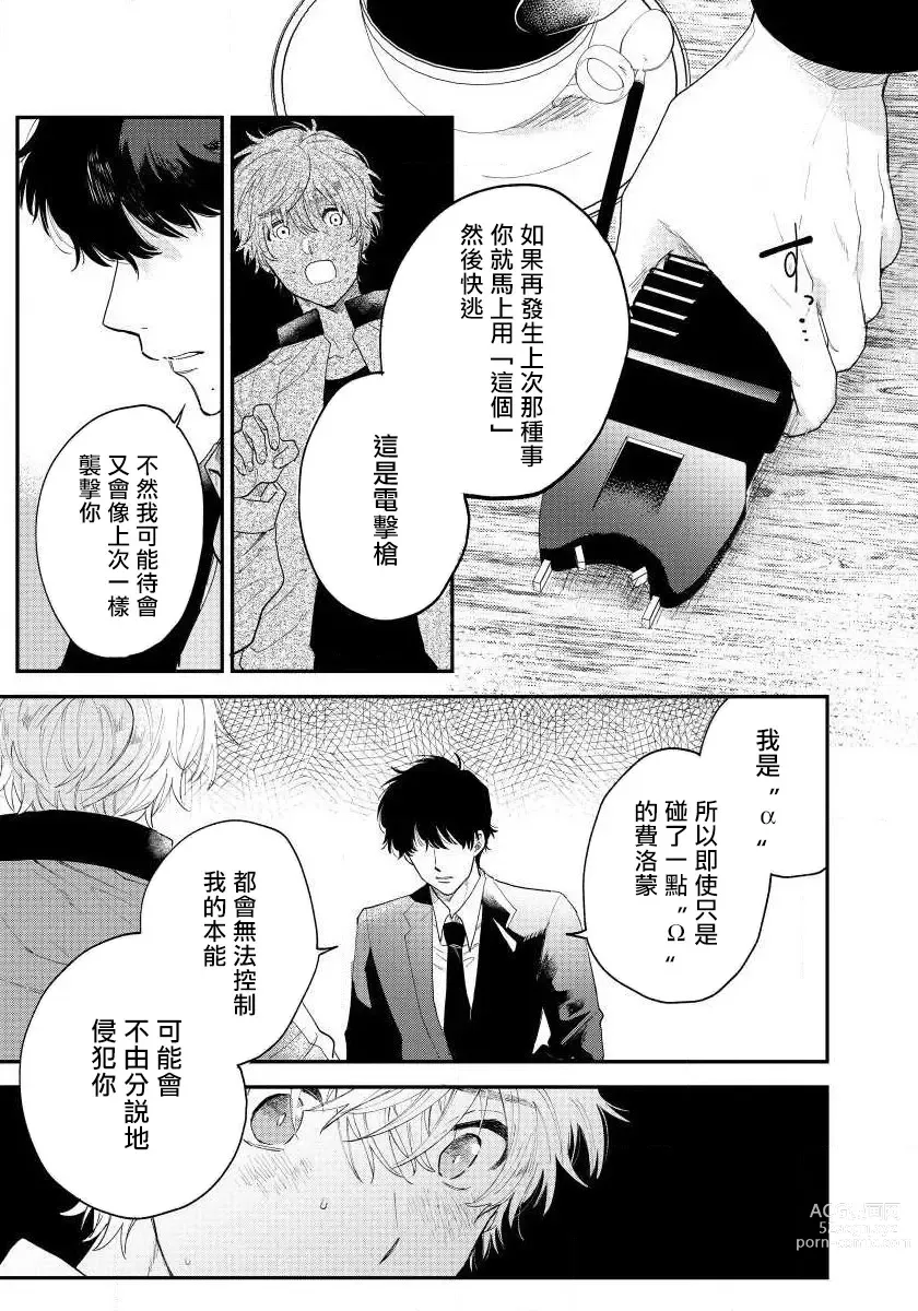 Page 56 of manga 最后的A与O Ch. 1-2