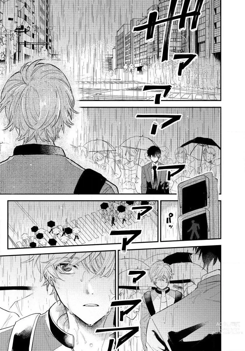 Page 7 of manga 最后的A与O Ch. 1-2