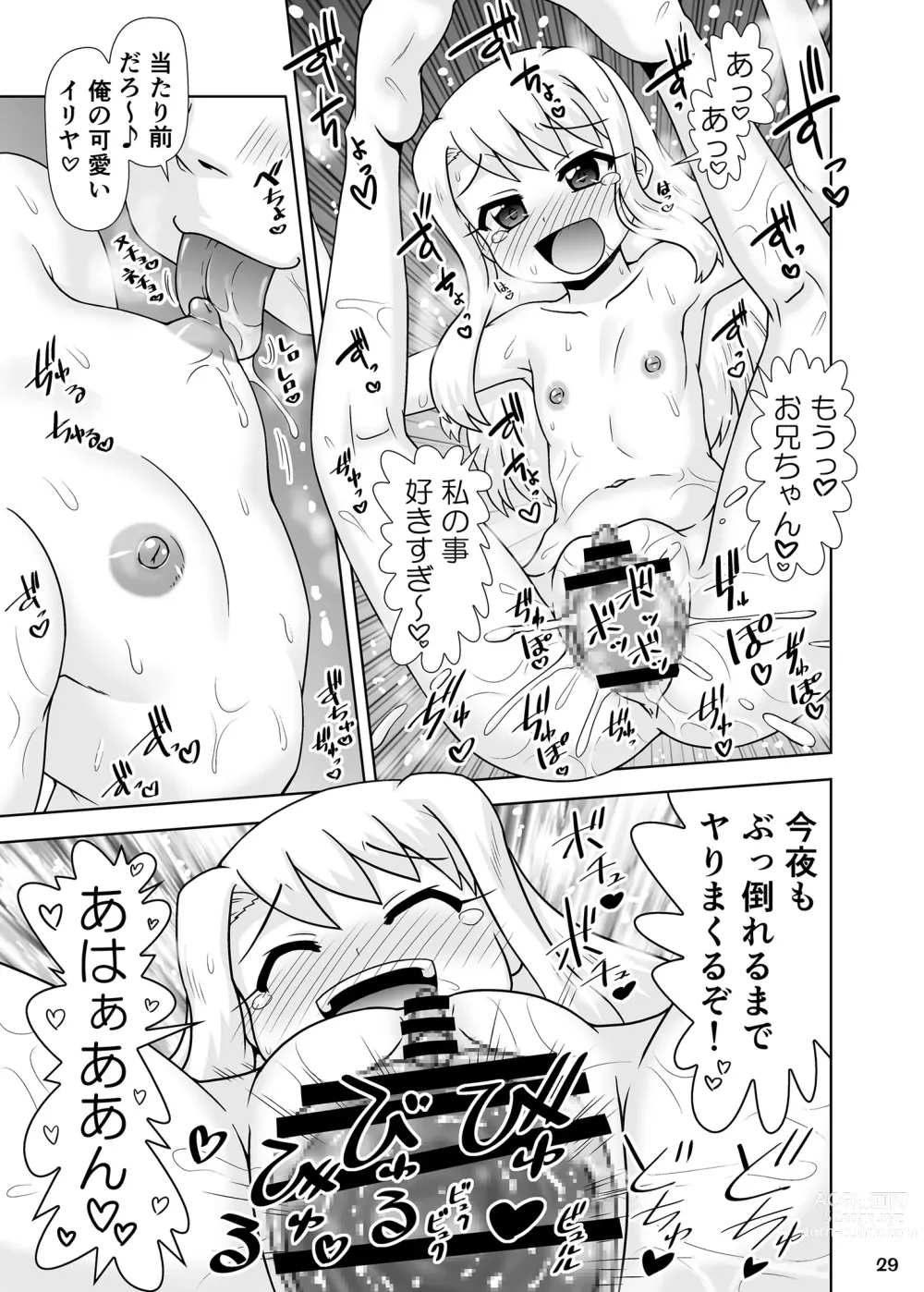 Page 28 of doujinshi Illya no Karada de Tengoku Kibun 2