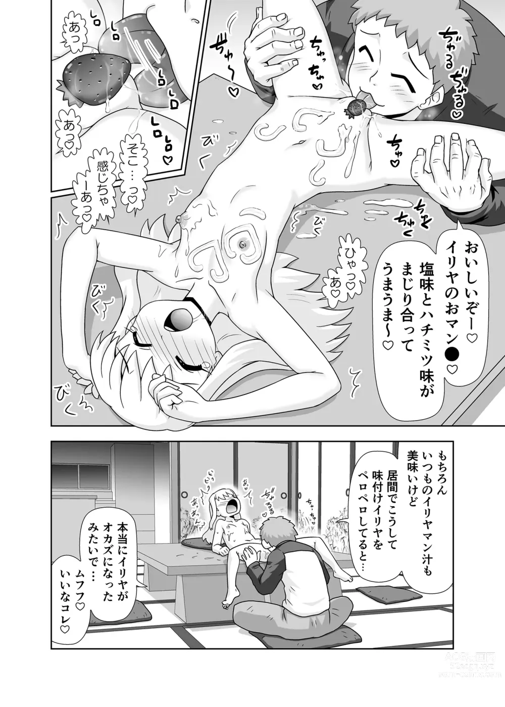 Page 9 of doujinshi Illya no Karada de Tengoku Kibun 2