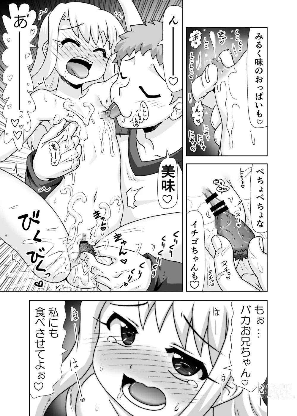 Page 10 of doujinshi Illya no Karada de Tengoku Kibun 2