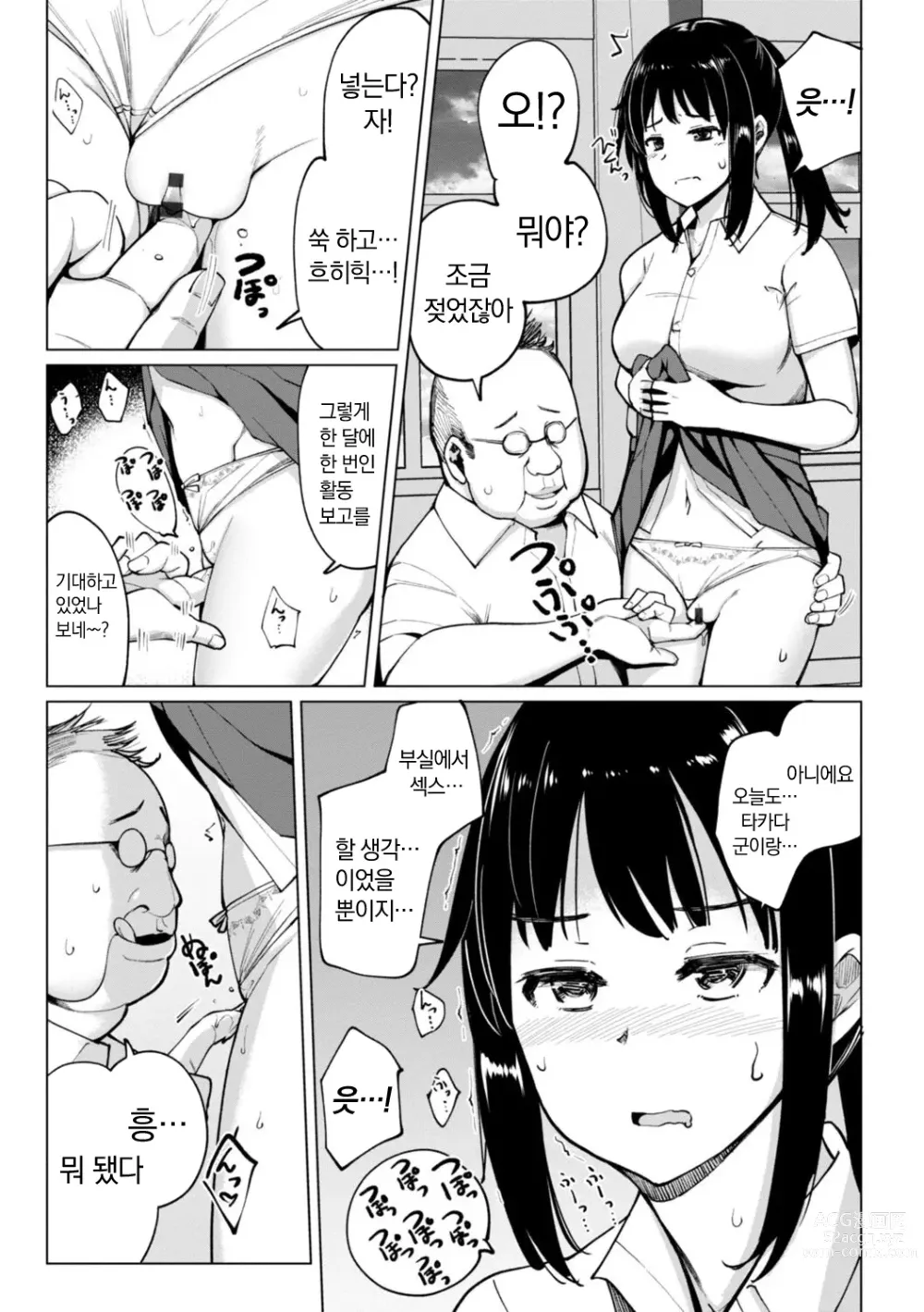 Page 125 of manga 수영부 우에노 선배는 하고 싶다