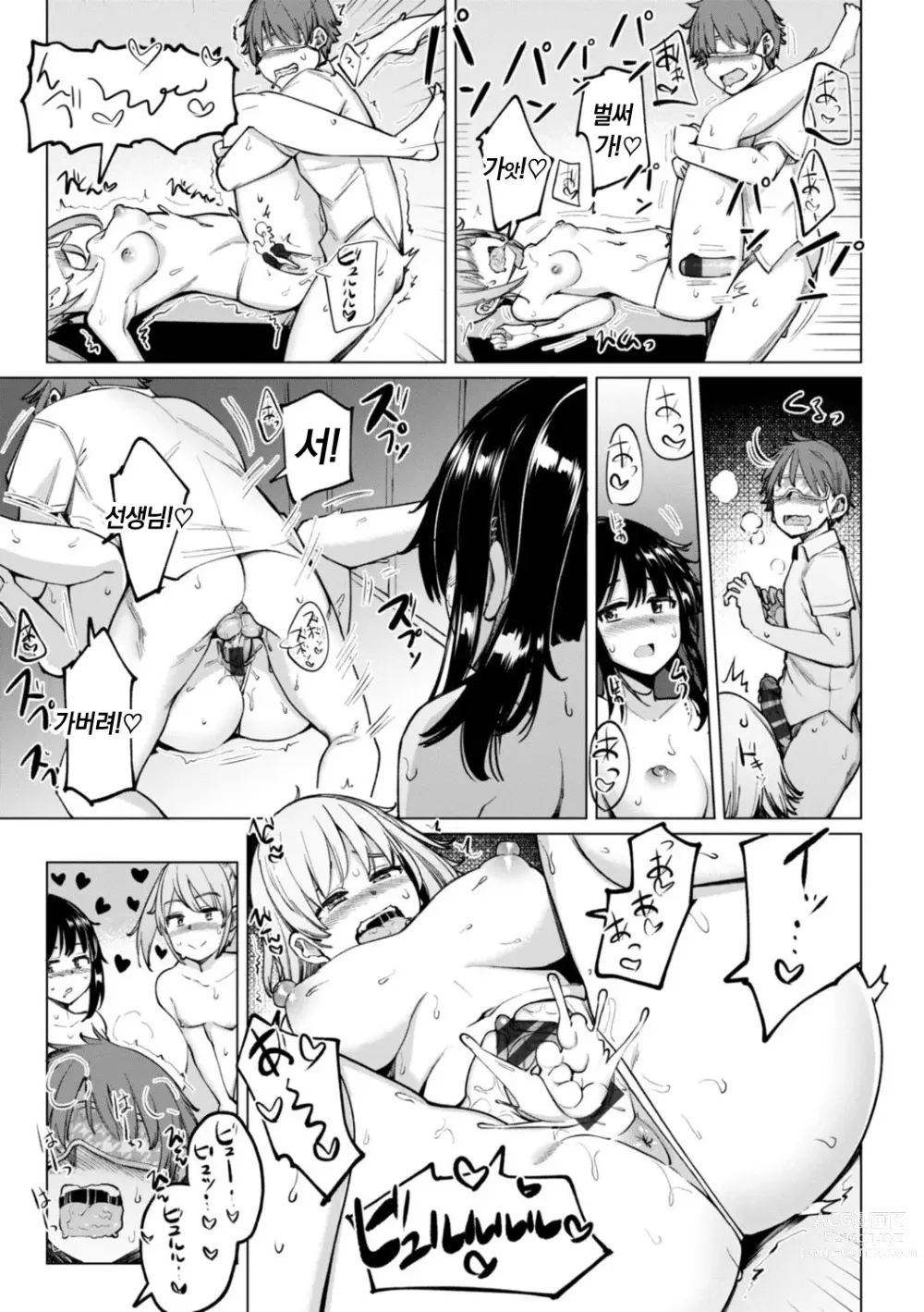 Page 175 of manga 수영부 우에노 선배는 하고 싶다