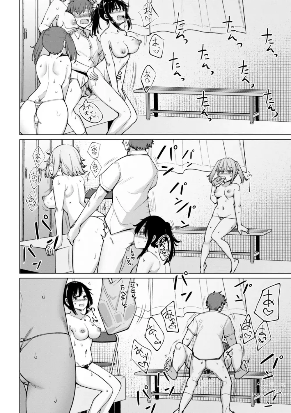 Page 176 of manga 수영부 우에노 선배는 하고 싶다