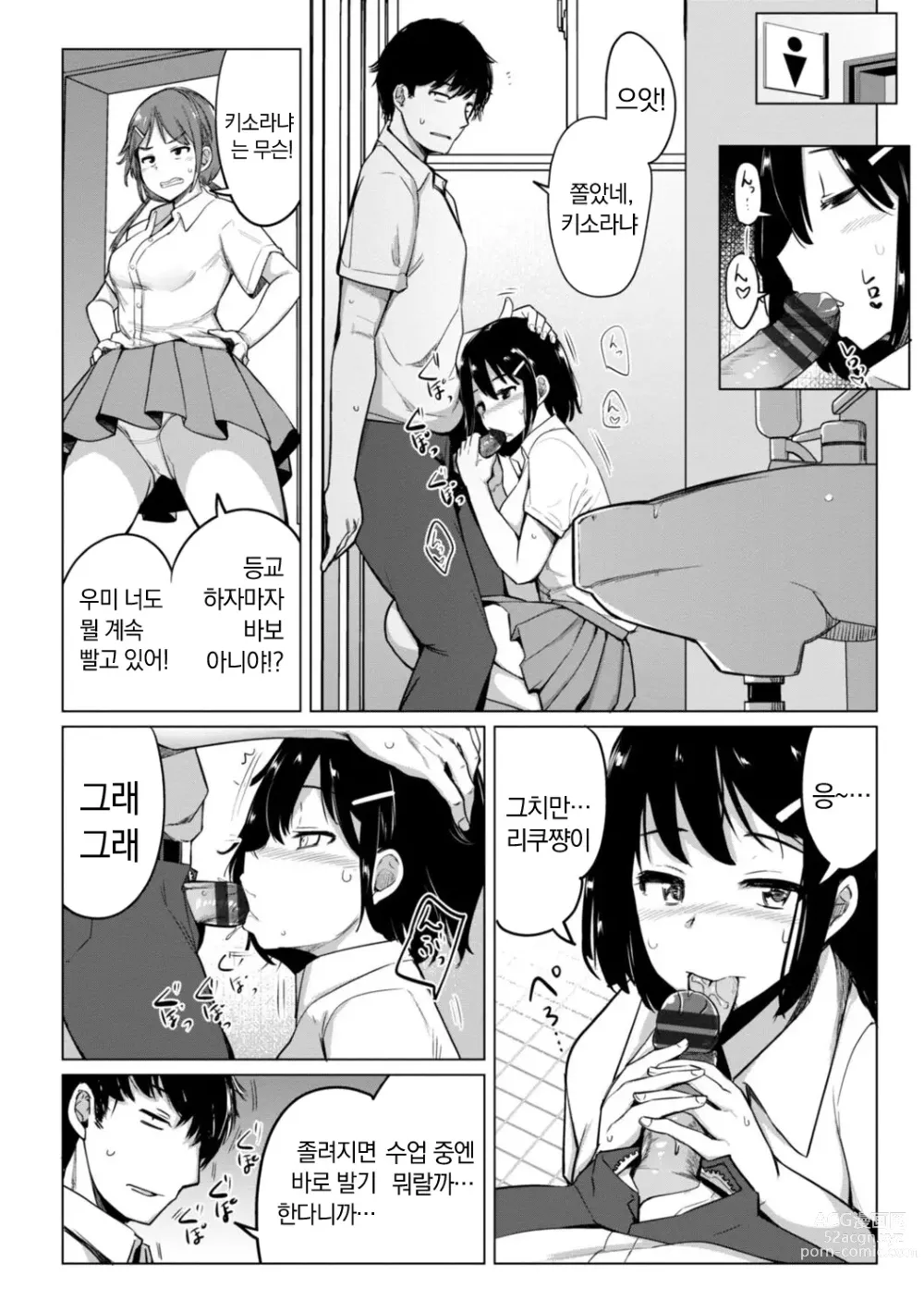 Page 202 of manga 수영부 우에노 선배는 하고 싶다