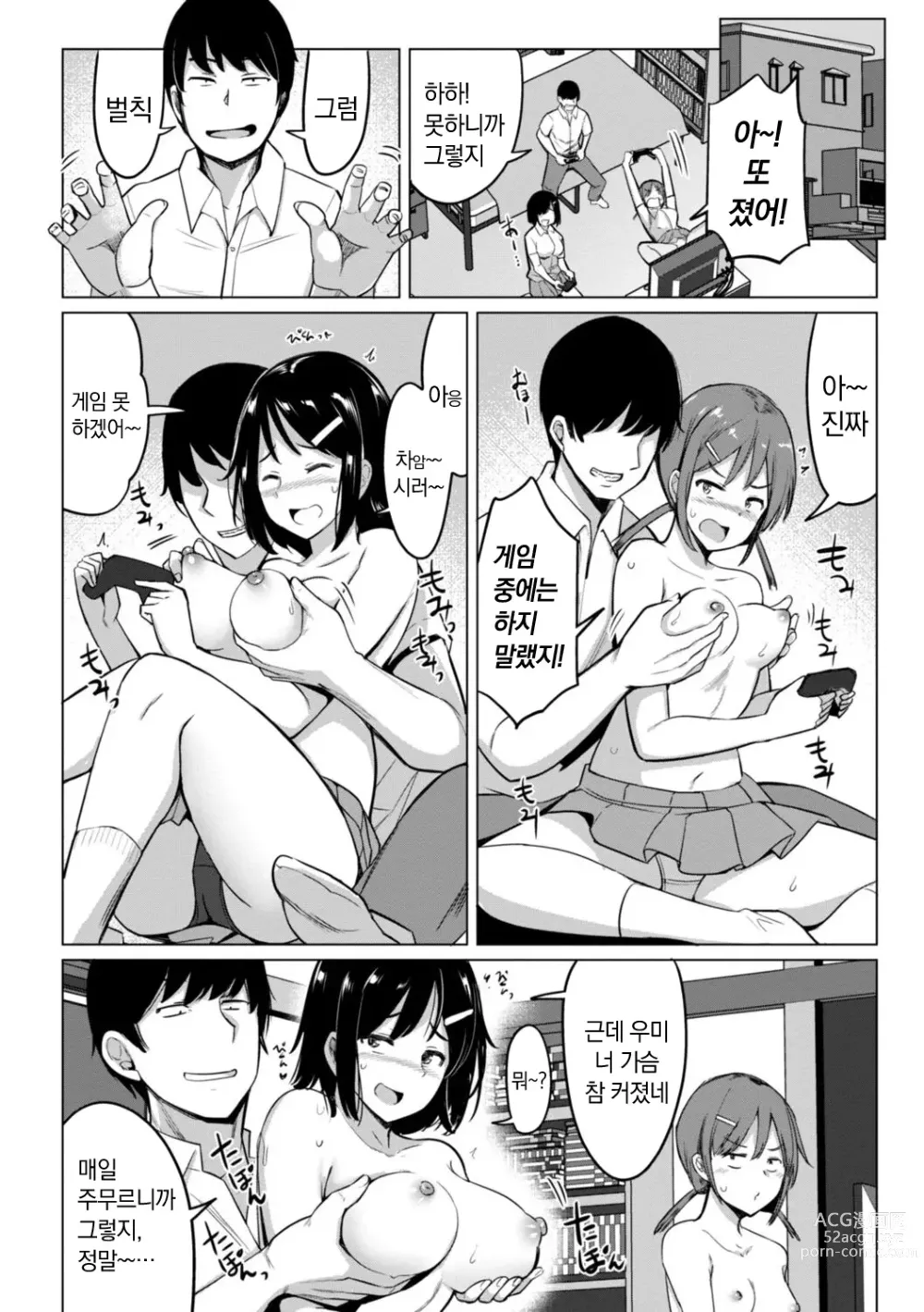 Page 210 of manga 수영부 우에노 선배는 하고 싶다