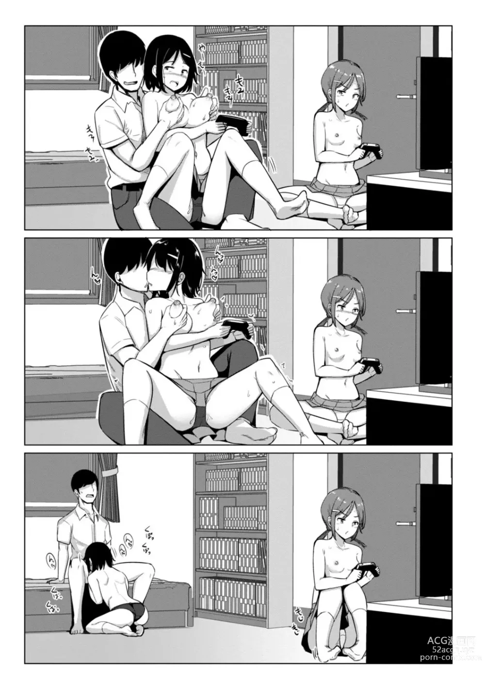 Page 211 of manga 수영부 우에노 선배는 하고 싶다