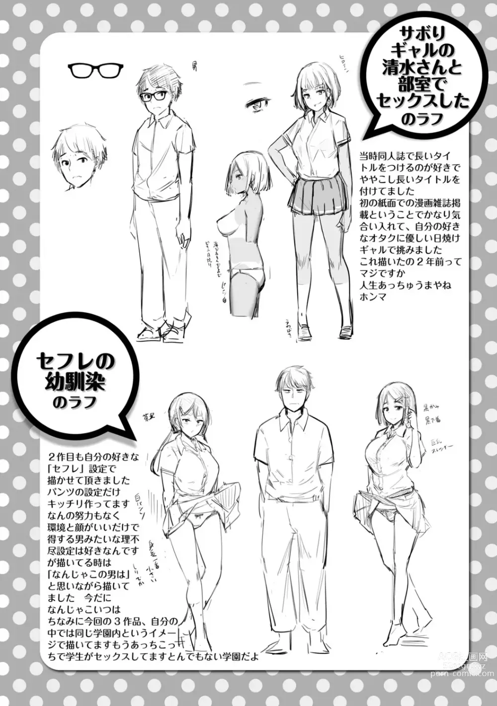 Page 234 of manga 수영부 우에노 선배는 하고 싶다