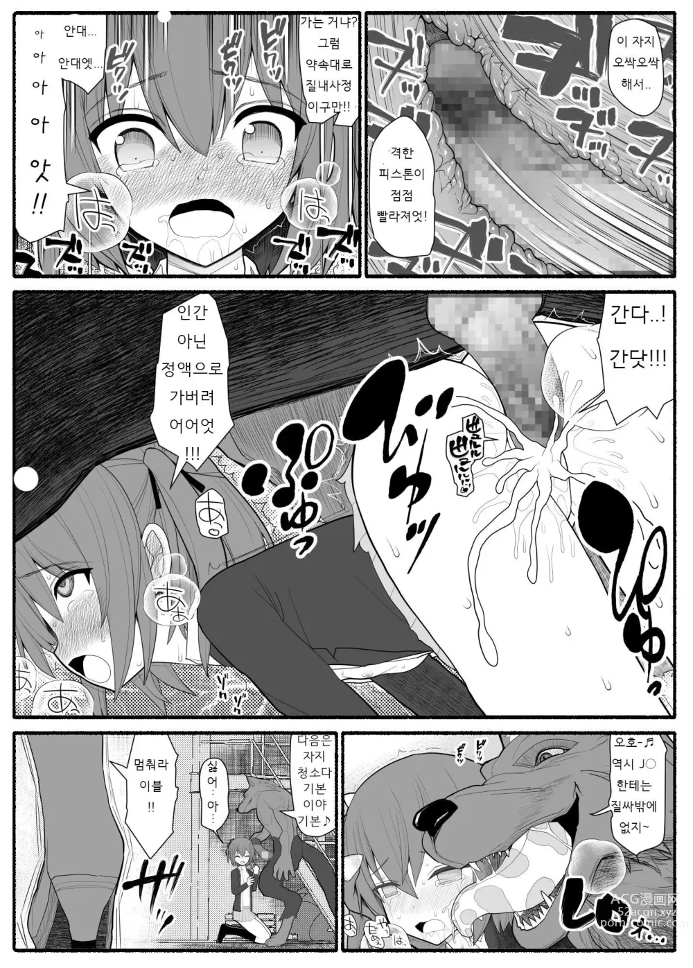 Page 3 of doujinshi Mahou Shoujo VS Inma Seibutsu 1~21