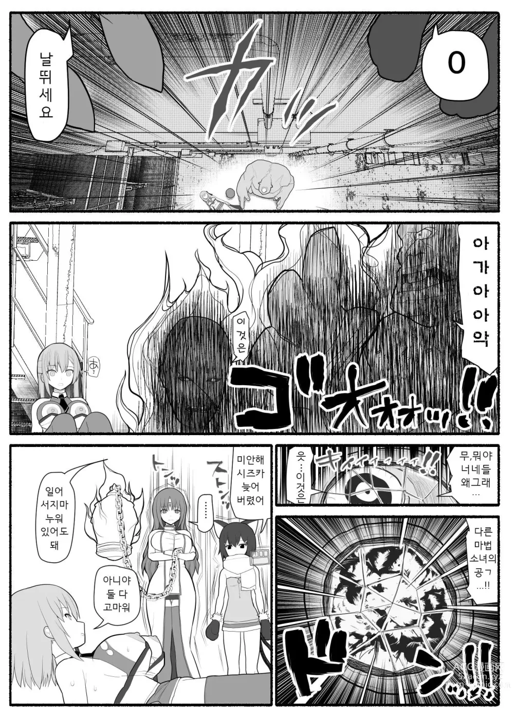 Page 22 of doujinshi Mahou Shoujo VS Inma Seibutsu 1~21