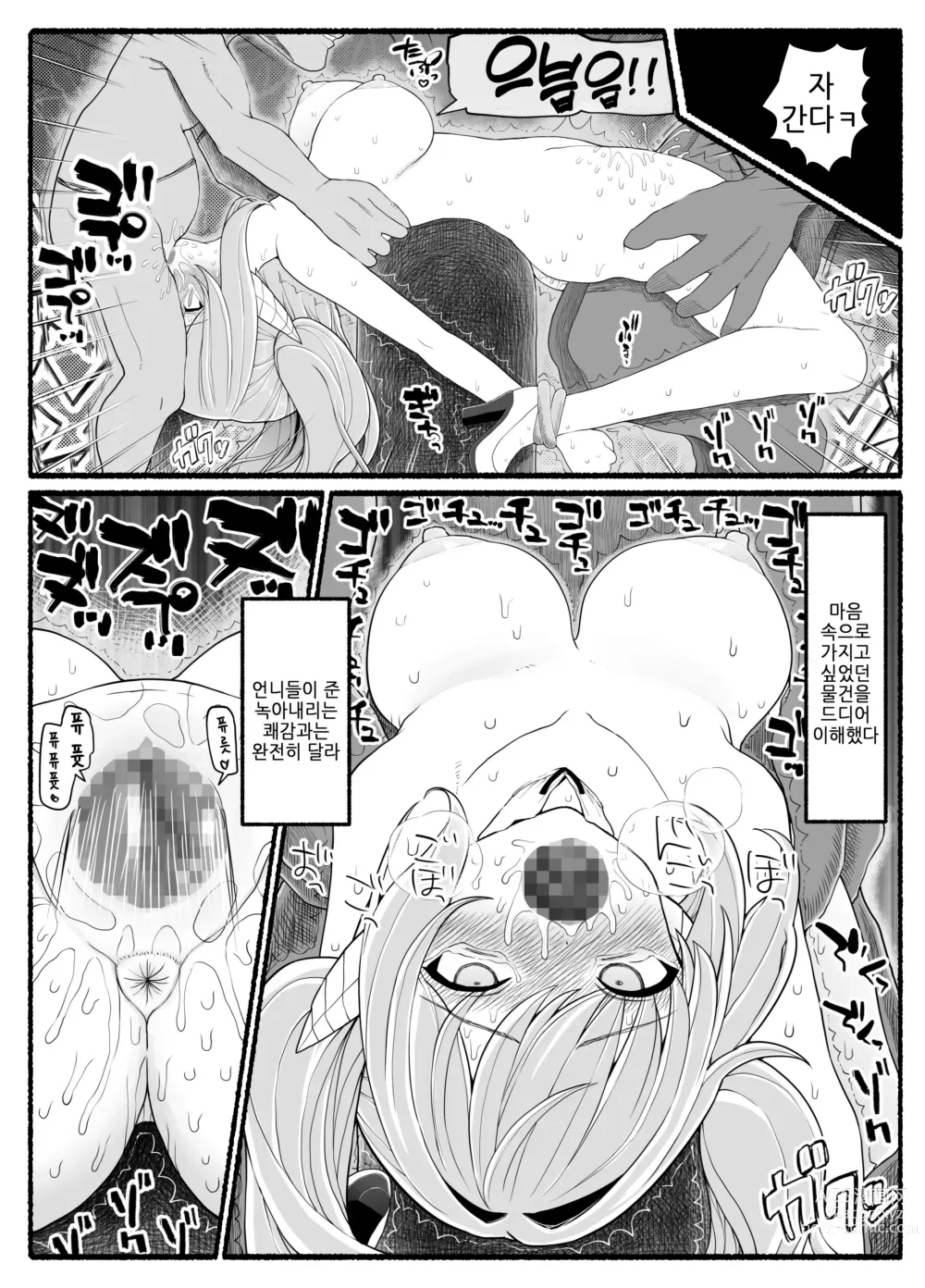 Page 854 of doujinshi Mahou Shoujo VS Inma Seibutsu 1~21