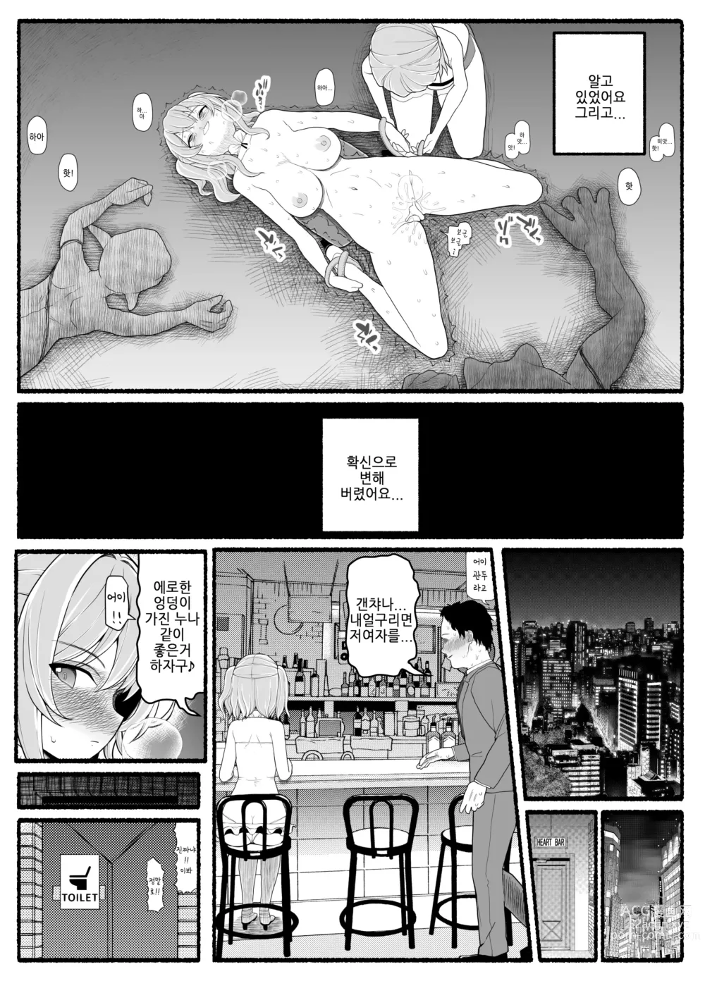 Page 859 of doujinshi Mahou Shoujo VS Inma Seibutsu 1~21