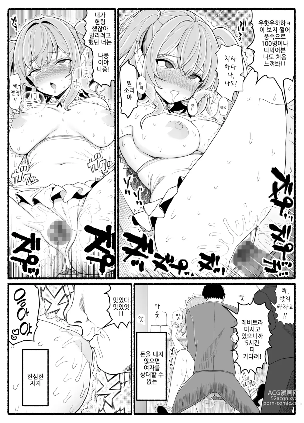 Page 860 of doujinshi Mahou Shoujo VS Inma Seibutsu 1~21
