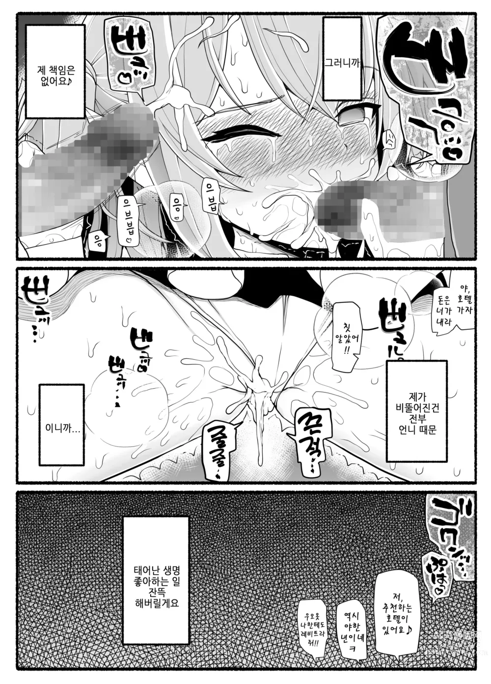 Page 863 of doujinshi Mahou Shoujo VS Inma Seibutsu 1~21