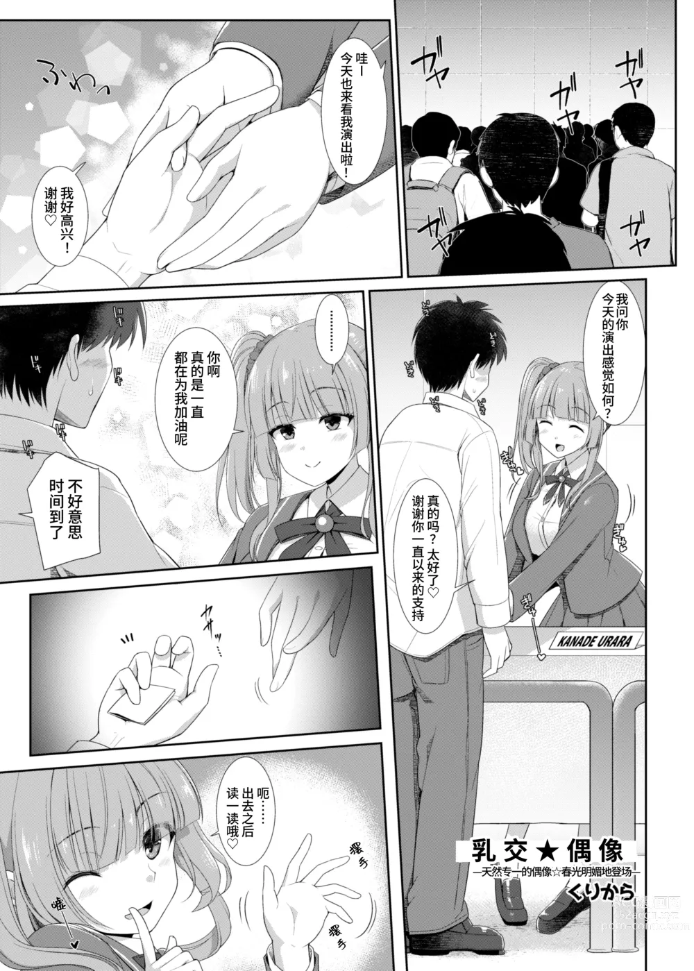 Page 5 of manga 【简体中文版】乳交专业杂志《绝对乳夹射》Vol.4