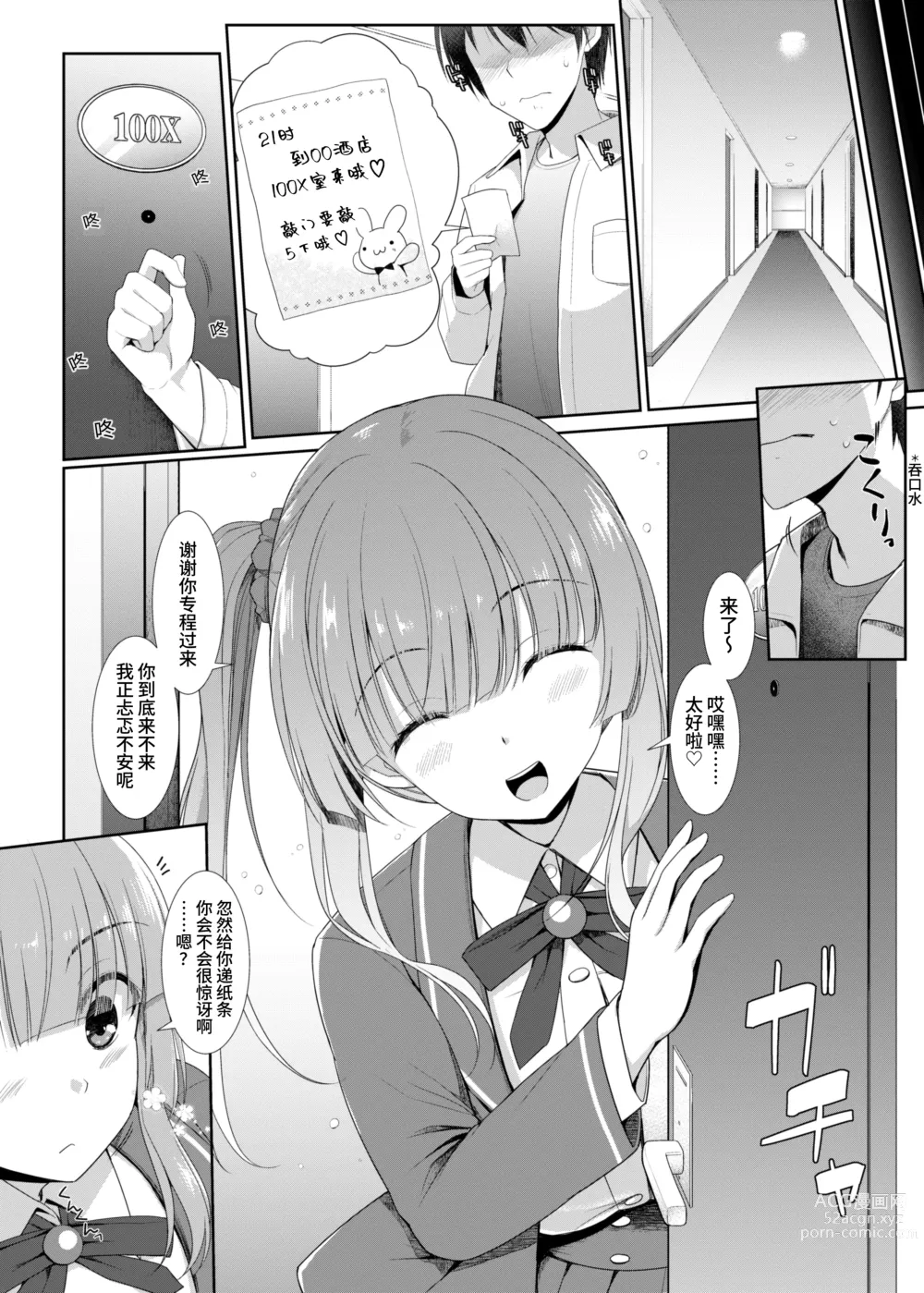 Page 6 of manga 【简体中文版】乳交专业杂志《绝对乳夹射》Vol.4