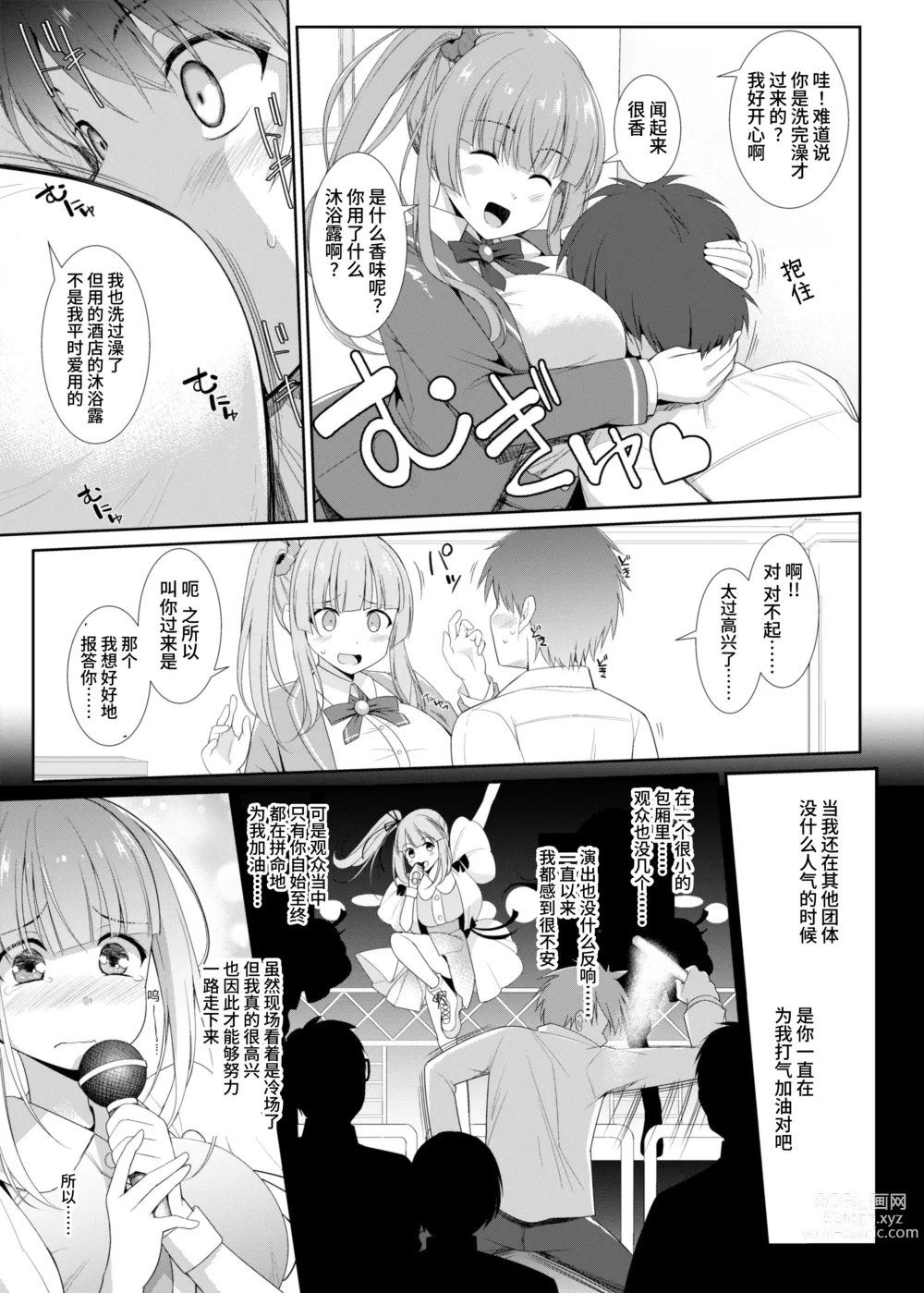Page 7 of manga 【简体中文版】乳交专业杂志《绝对乳夹射》Vol.4
