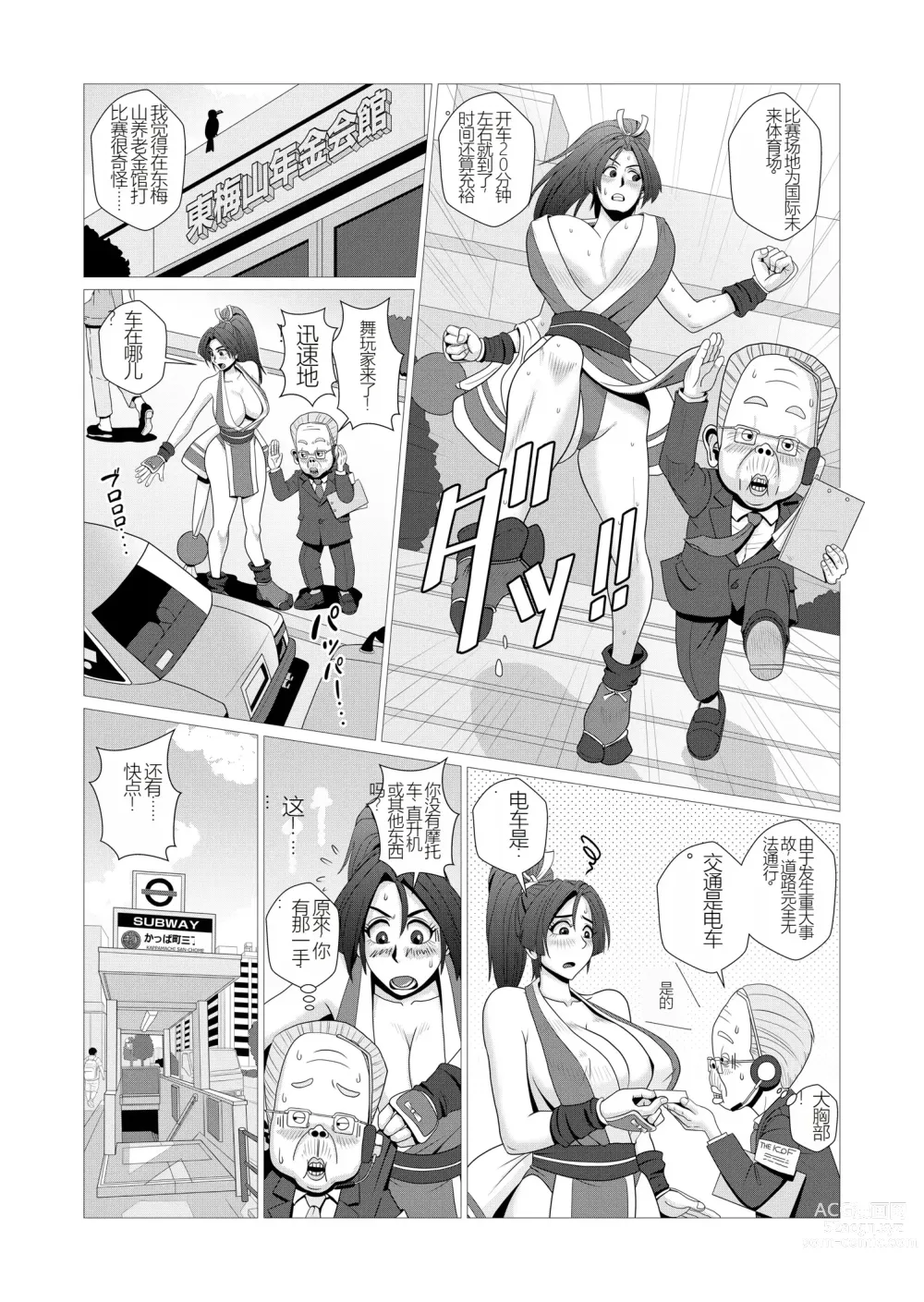 Page 4 of doujinshi Maidono no San