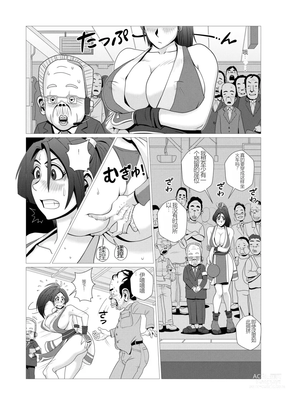 Page 5 of doujinshi Maidono no San