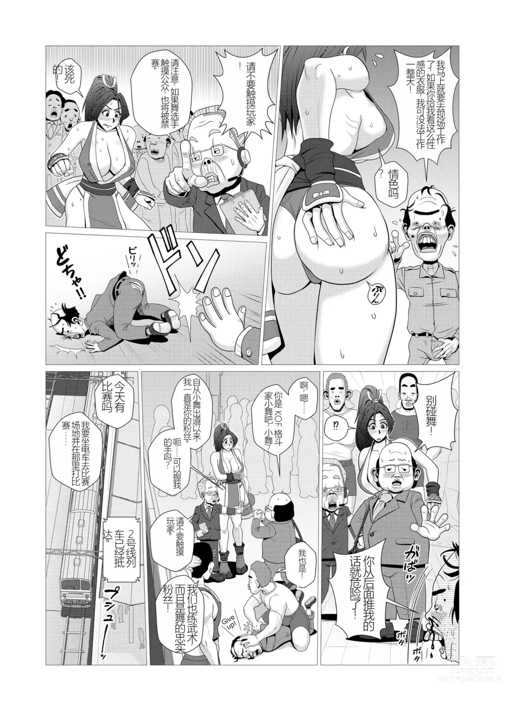 Page 6 of doujinshi Maidono no San