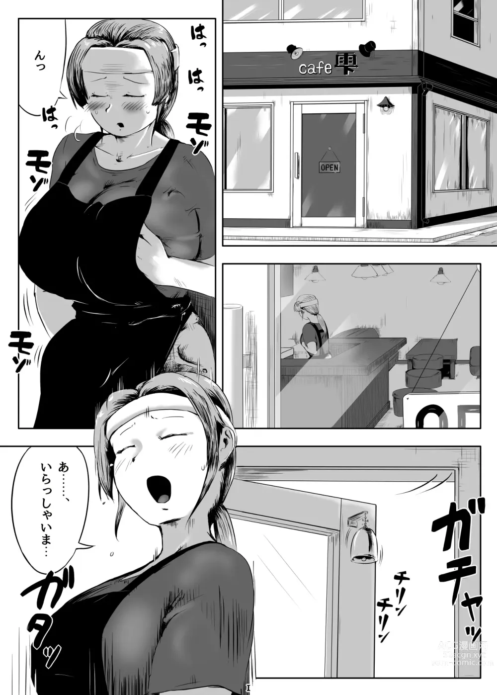 Page 2 of doujinshi フタナリハンター・シオリ3