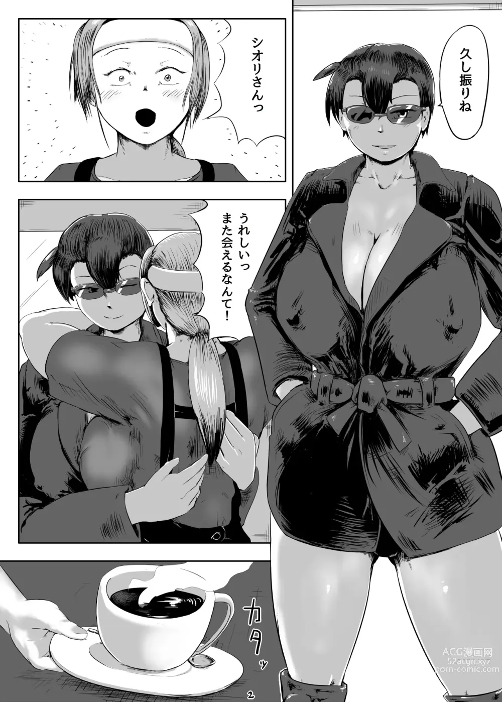Page 3 of doujinshi フタナリハンター・シオリ3