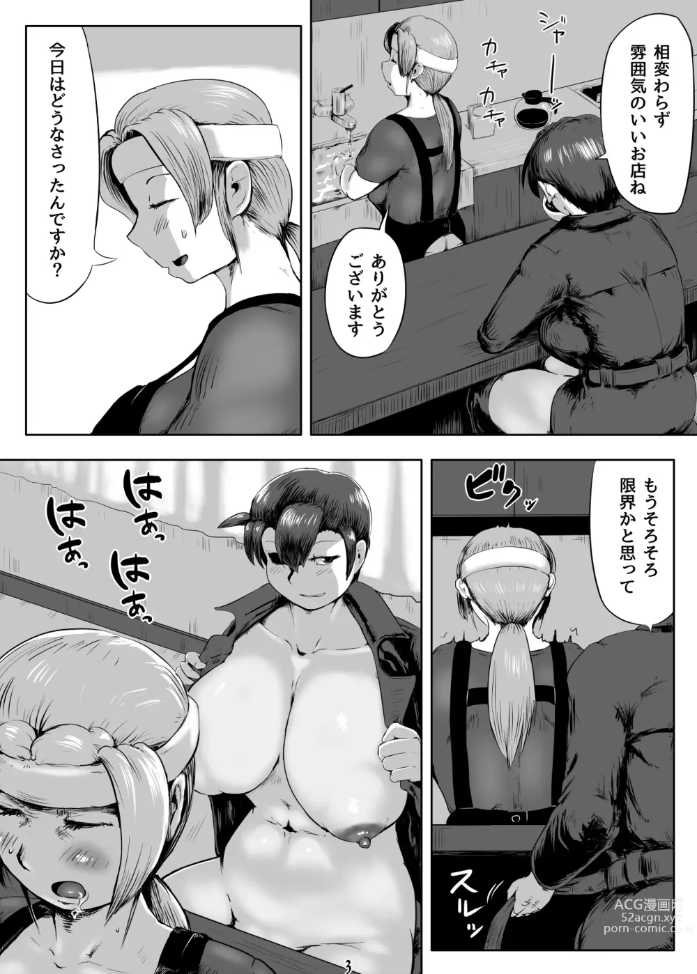 Page 4 of doujinshi フタナリハンター・シオリ3
