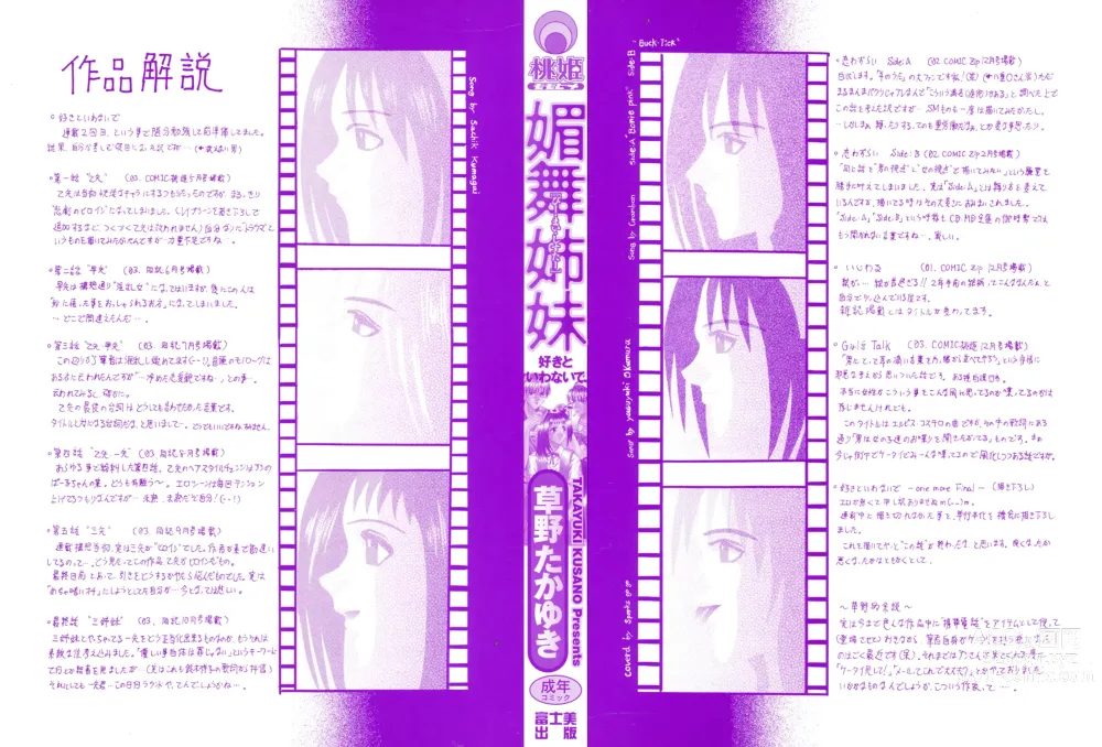 Page 2 of manga Be My Sister ~Suki to Iwanaide~