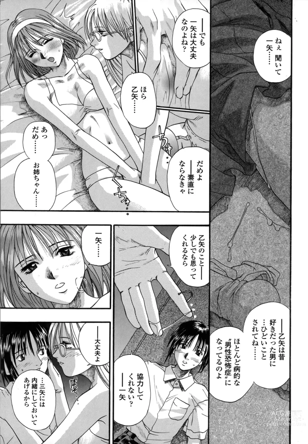 Page 11 of manga Be My Sister ~Suki to Iwanaide~