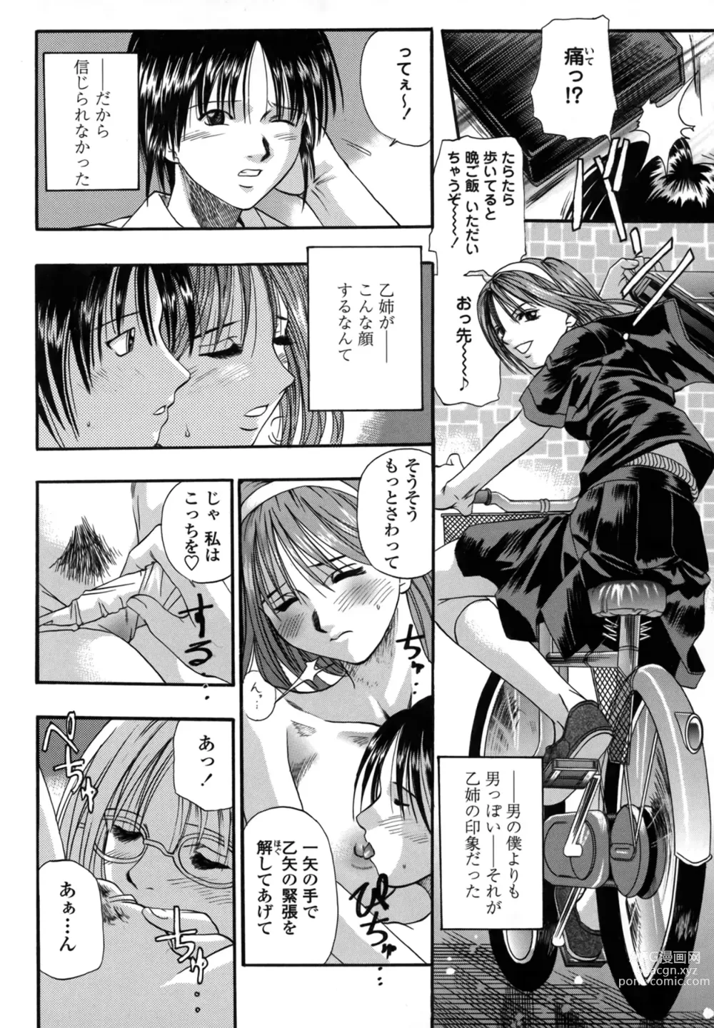 Page 12 of manga Be My Sister ~Suki to Iwanaide~
