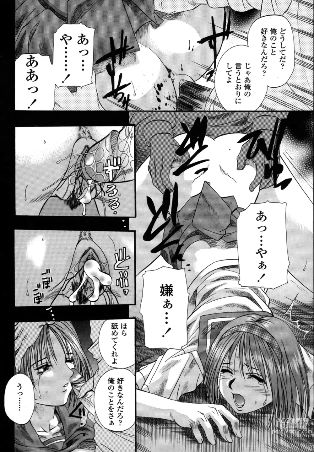 Page 16 of manga Be My Sister ~Suki to Iwanaide~