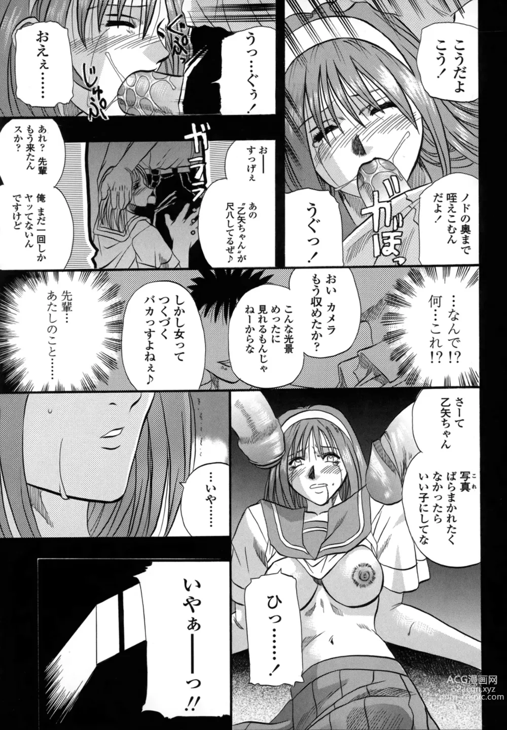 Page 17 of manga Be My Sister ~Suki to Iwanaide~