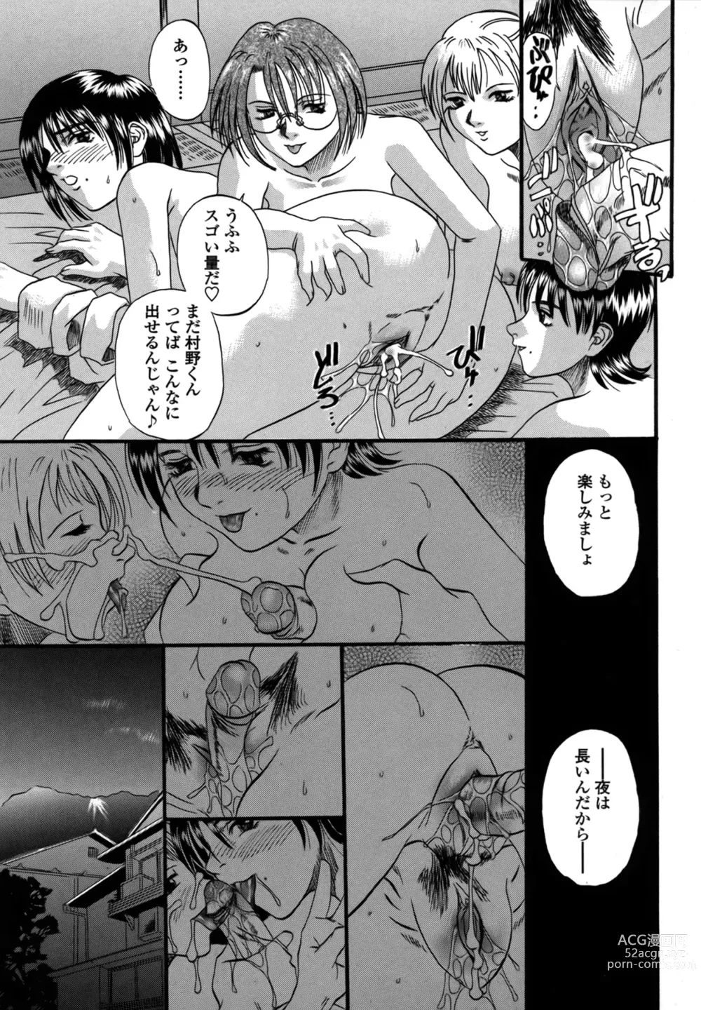 Page 172 of manga Be My Sister ~Suki to Iwanaide~