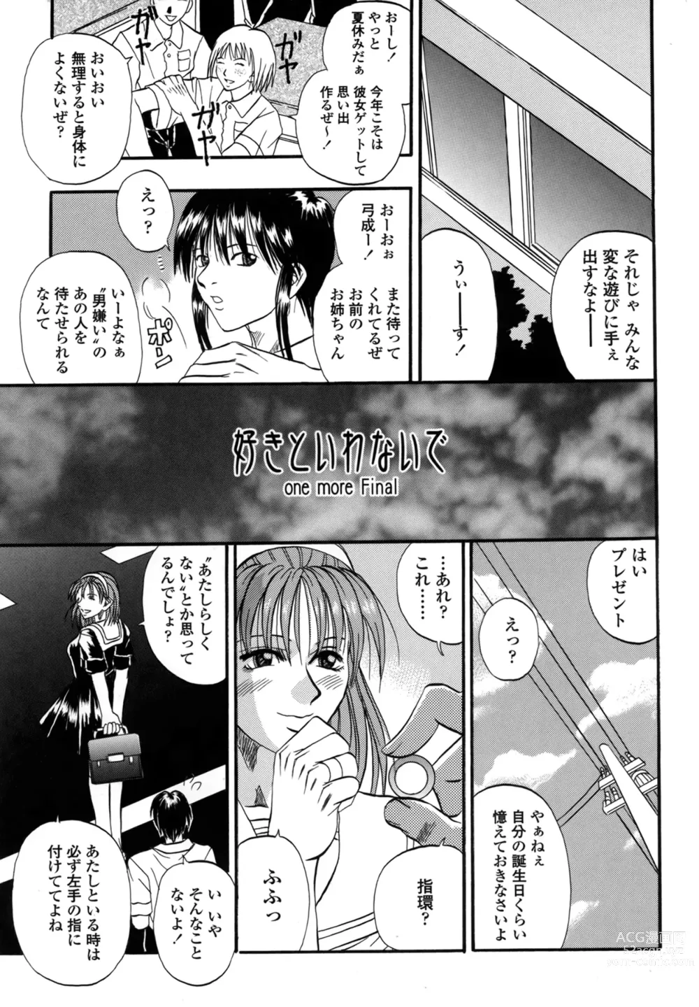 Page 174 of manga Be My Sister ~Suki to Iwanaide~