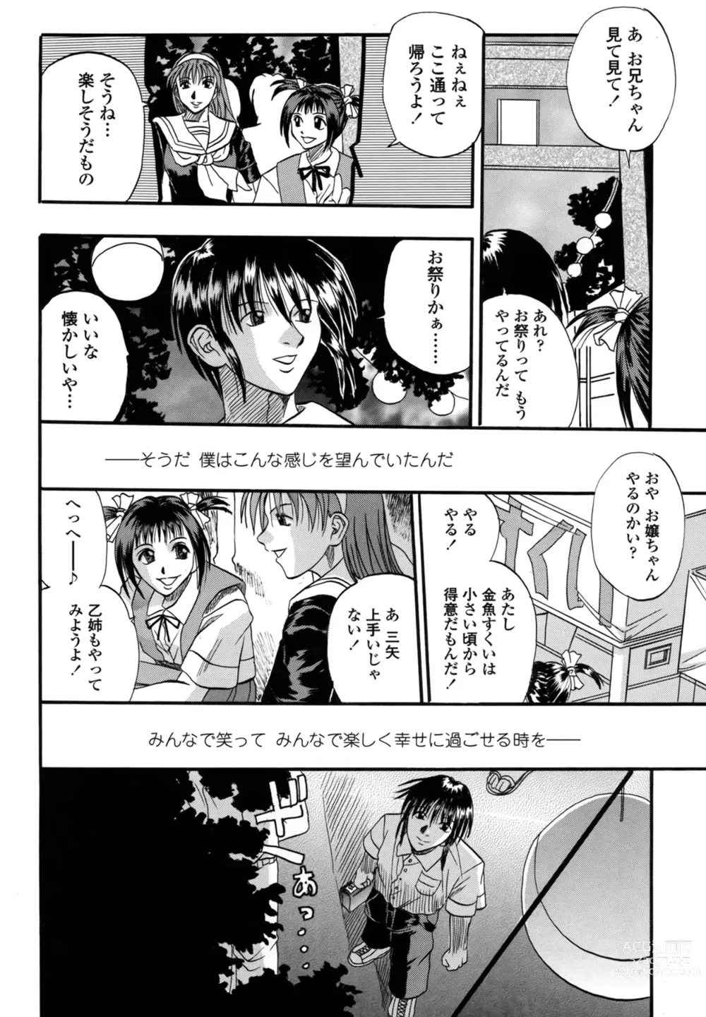 Page 177 of manga Be My Sister ~Suki to Iwanaide~
