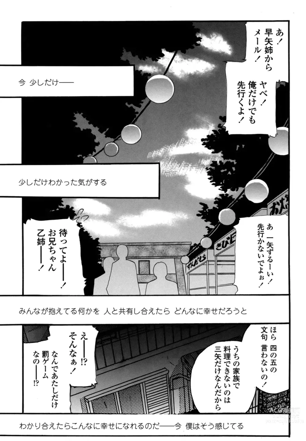 Page 178 of manga Be My Sister ~Suki to Iwanaide~