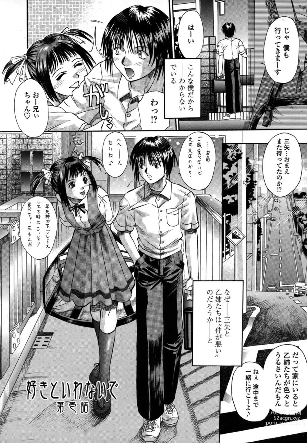 Page 8 of manga Be My Sister ~Suki to Iwanaide~