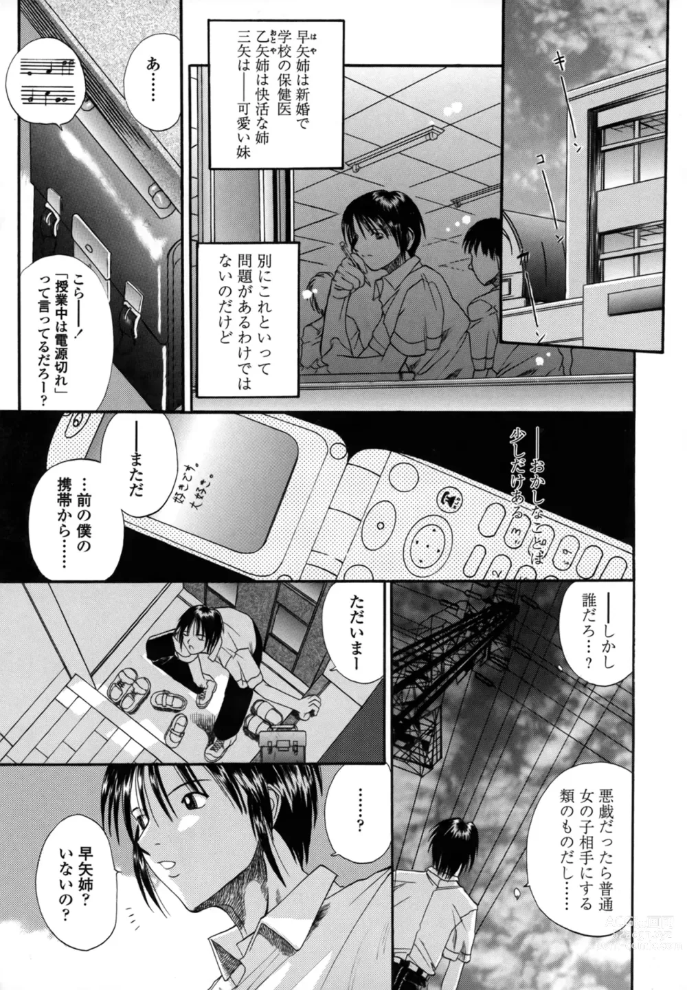Page 9 of manga Be My Sister ~Suki to Iwanaide~