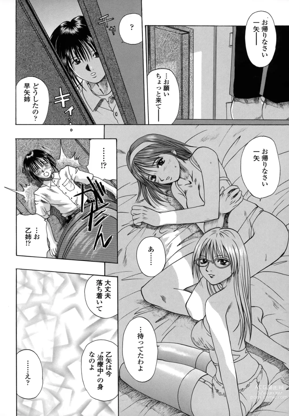 Page 10 of manga Be My Sister ~Suki to Iwanaide~