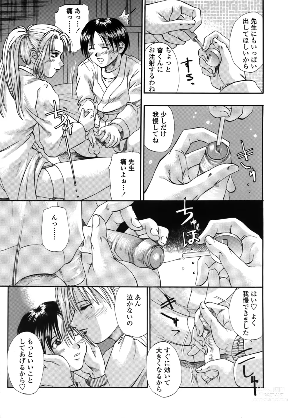 Page 169 of manga Yuu Mama - Painful Love