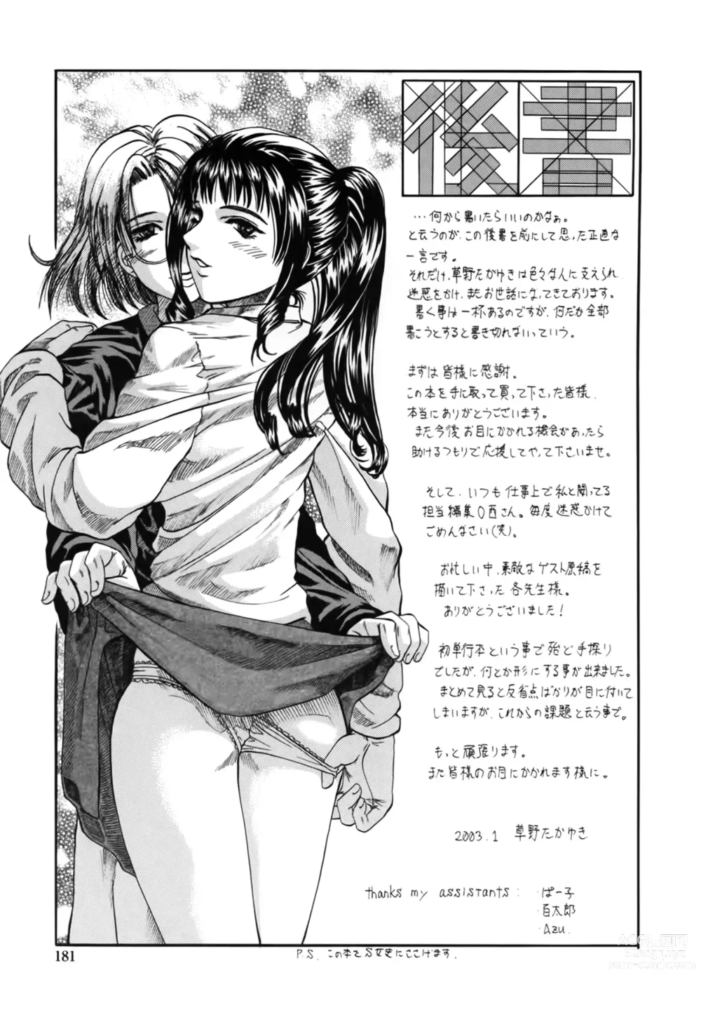 Page 181 of manga Yuu Mama - Painful Love