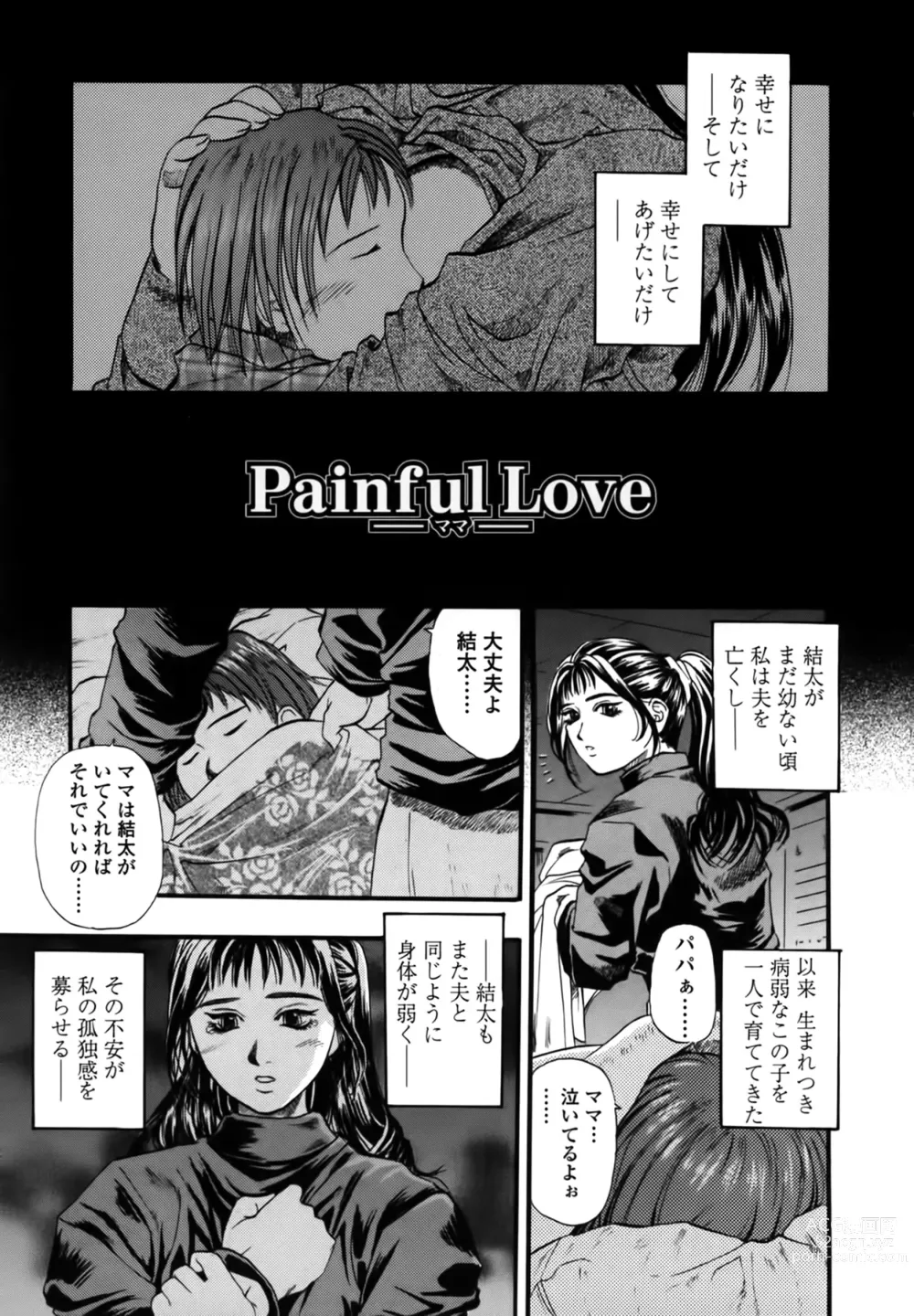 Page 27 of manga Yuu Mama - Painful Love