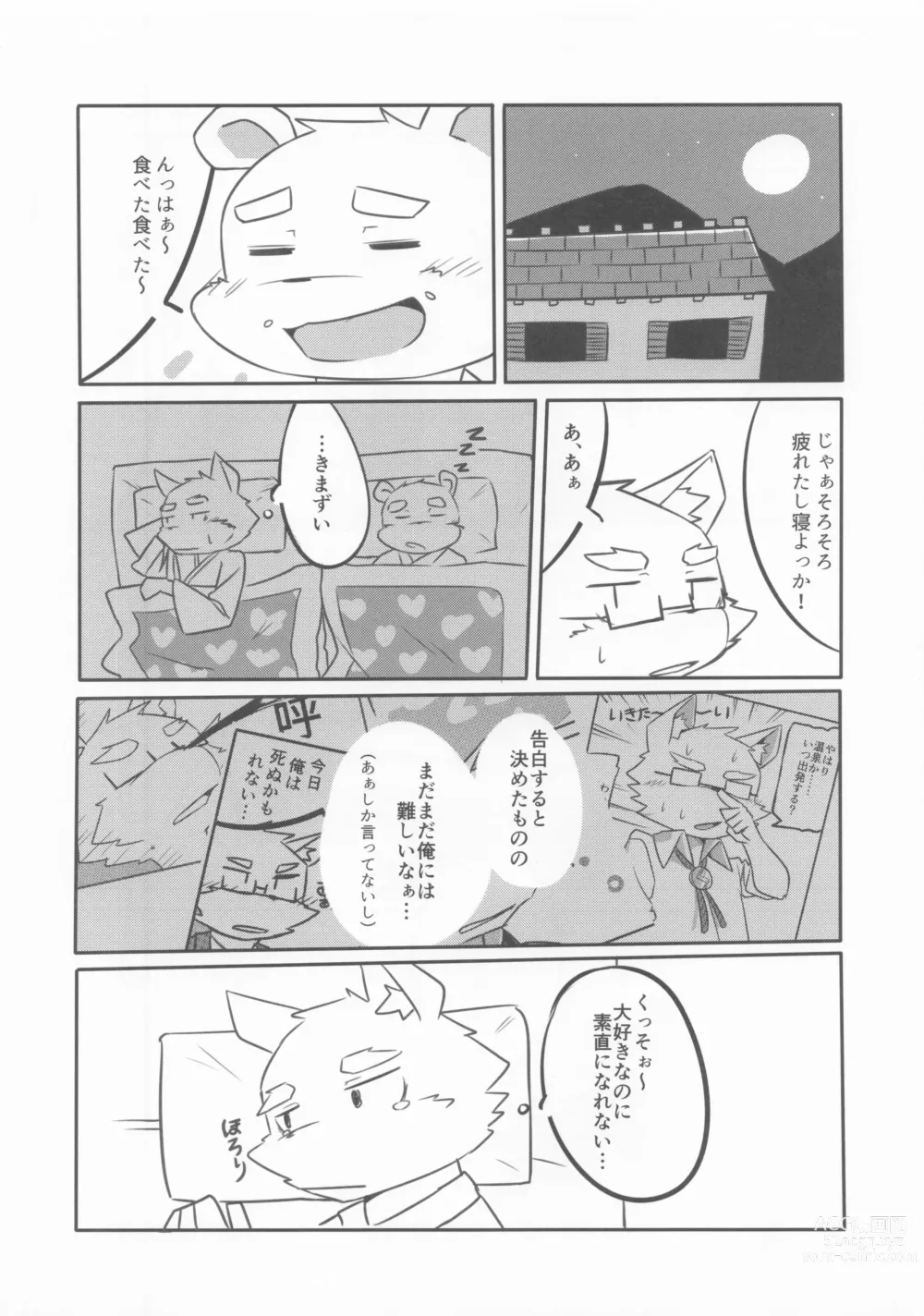 Page 15 of doujinshi Furo Hon!
