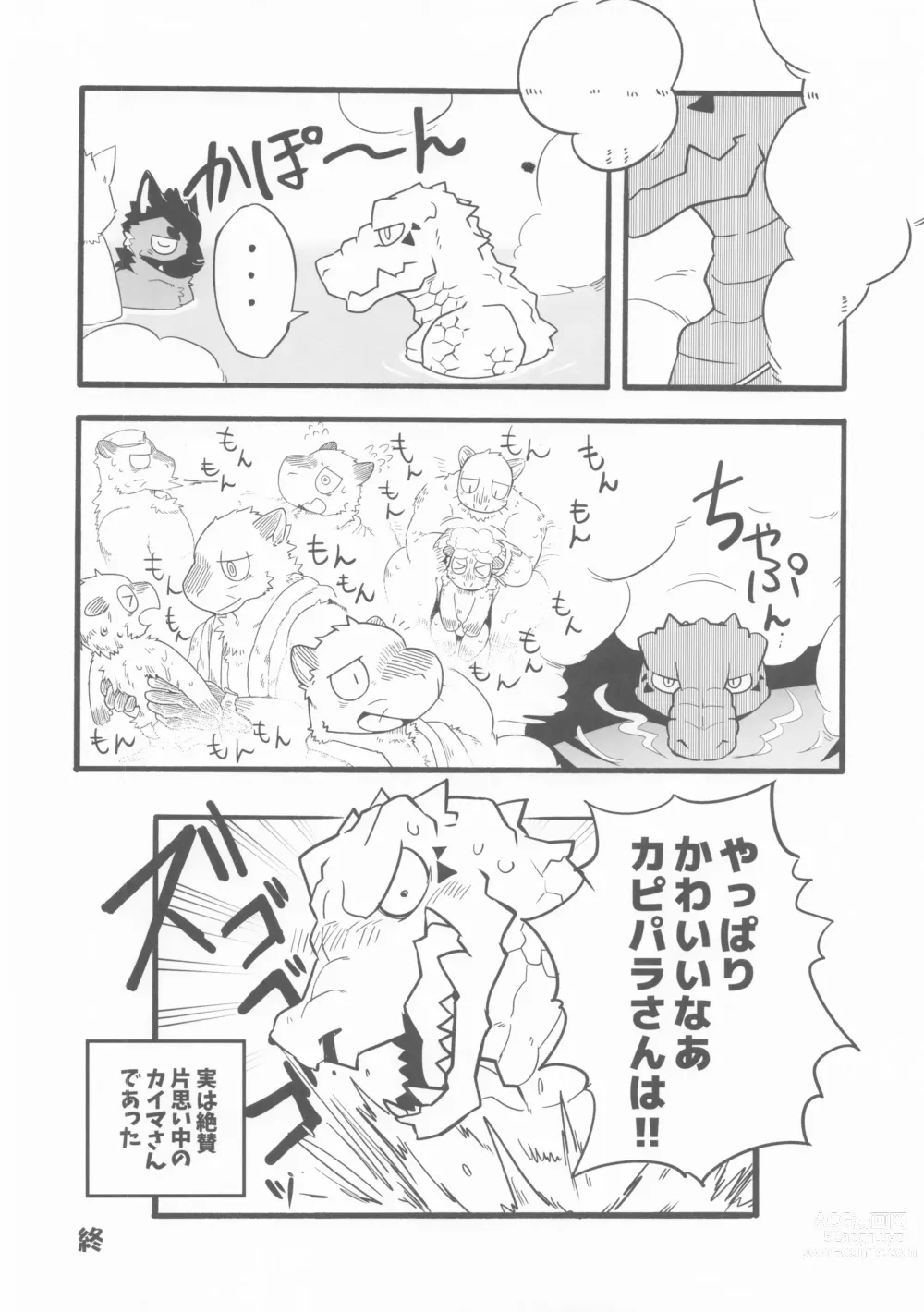 Page 29 of doujinshi Furo Hon!