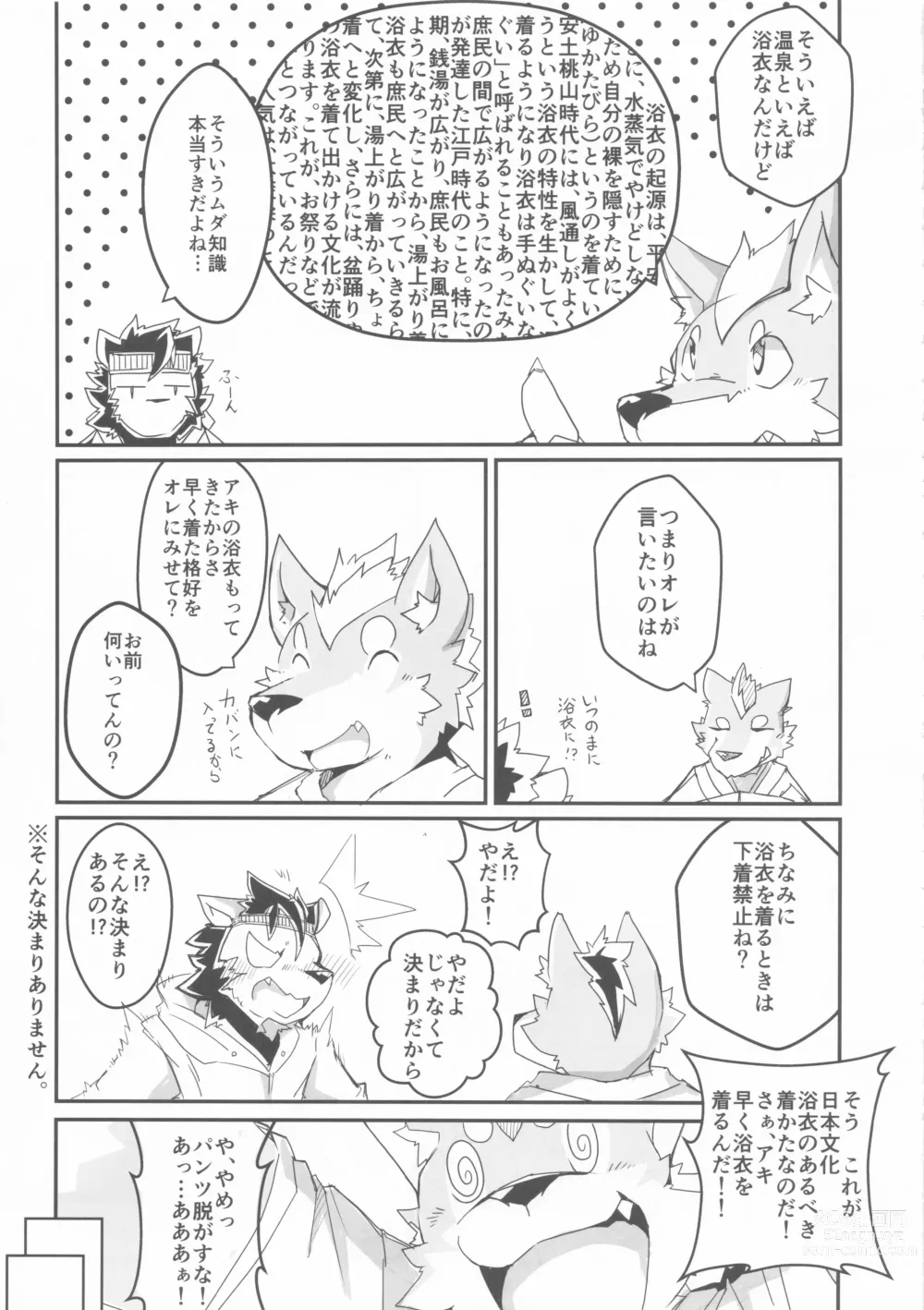 Page 66 of doujinshi Furo Hon!