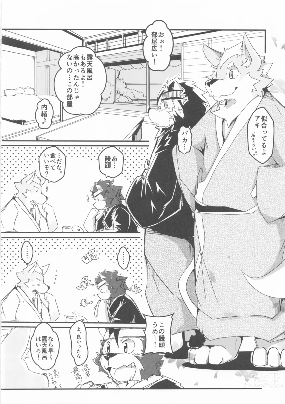 Page 67 of doujinshi Furo Hon!